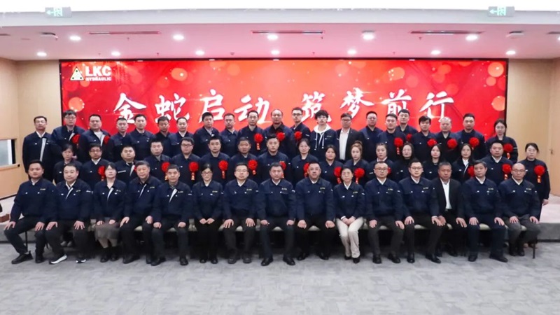 1735521655731995.jpg 青島力克川液壓股份有限公司召開2024年度總結(jié)表彰大會(huì)4.jpg