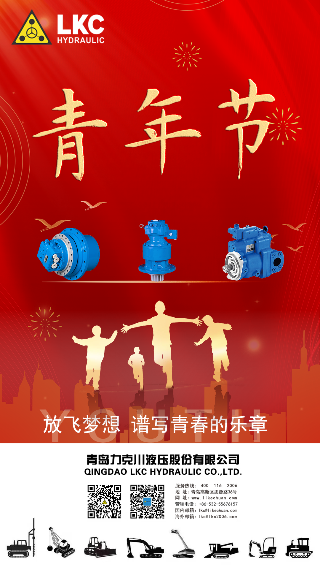 五四青年節(jié) 弘揚(yáng)五四精神，做時(shí)代新青年.png