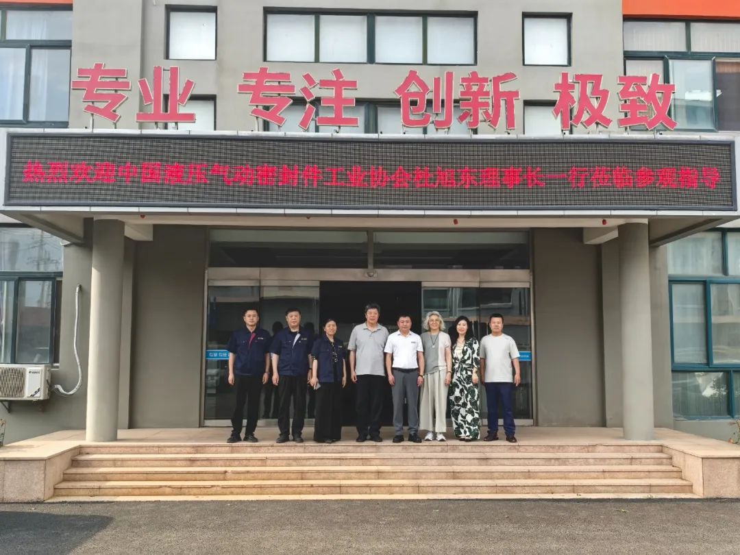 國液壓氣動密封件工業(yè)協會理事長杜旭東一行蒞臨公司參觀指導.jpg